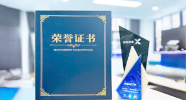 “汽车销售智能引擎”亮相浙江温州“数据要素×”大赛，斩获殊荣！