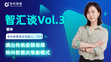 中国汽车报专访 | mile米乐集团联合创始人、CEO董琳：跳出传统促销思维，转向智能决策新模式